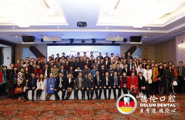 2015华南第二届隐形正畸高峰论坛与会专家合影